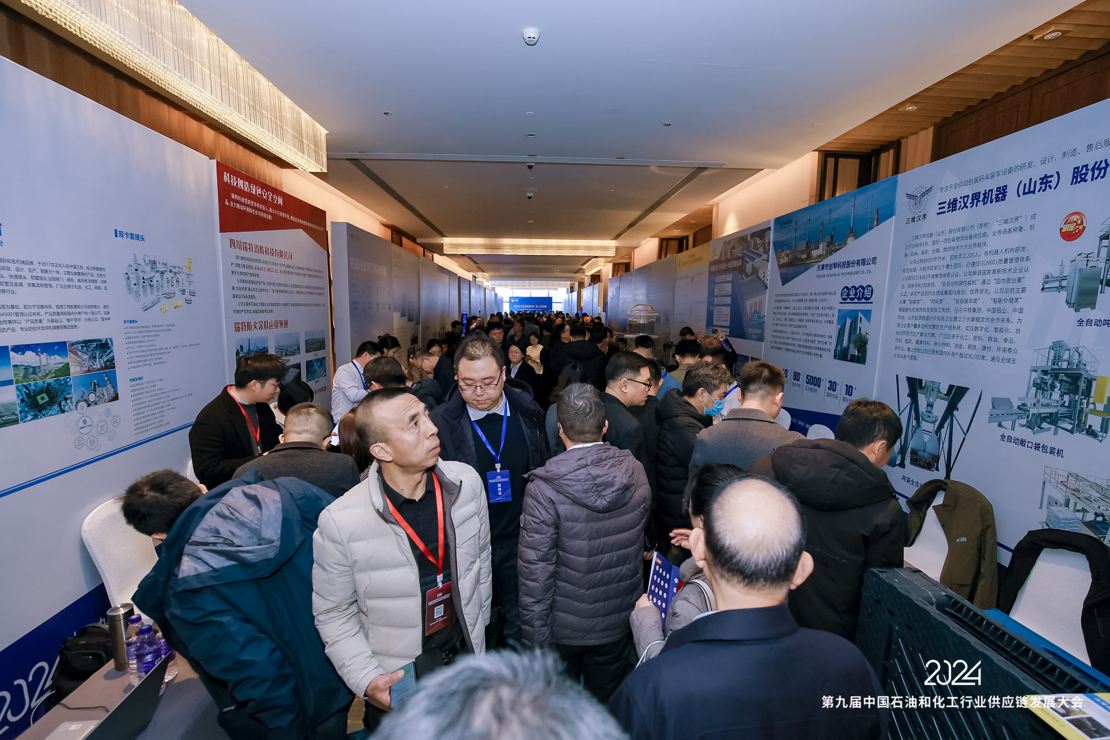 活动快讯|鹏宇国际参与第九届中国石油和化工行业供应链发展大会